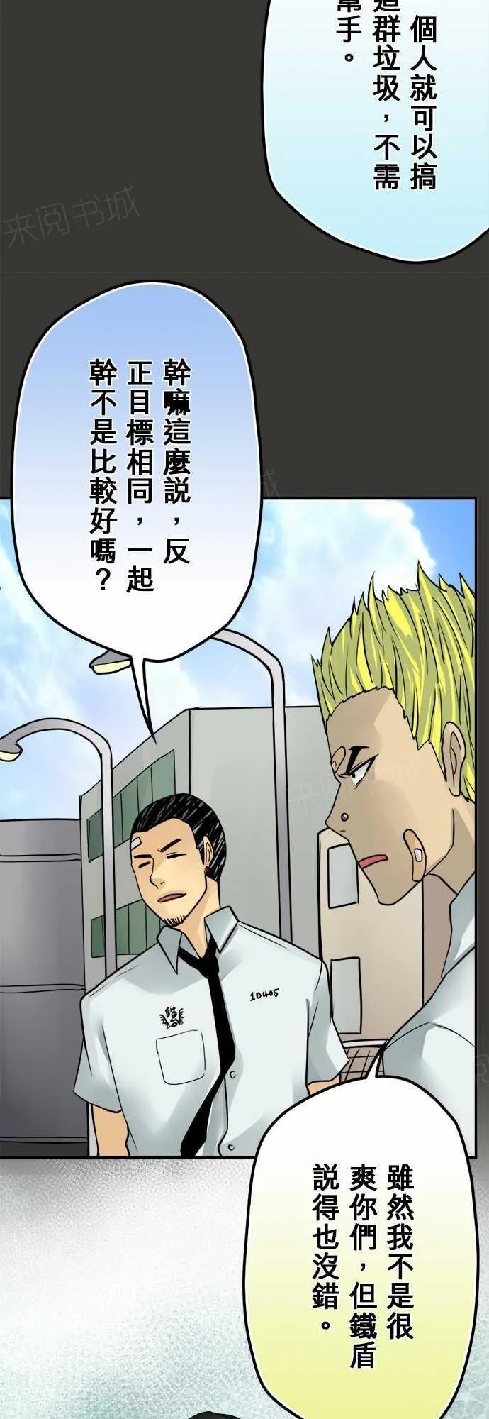 冥婚警戒中漫画漫画,第58话3图