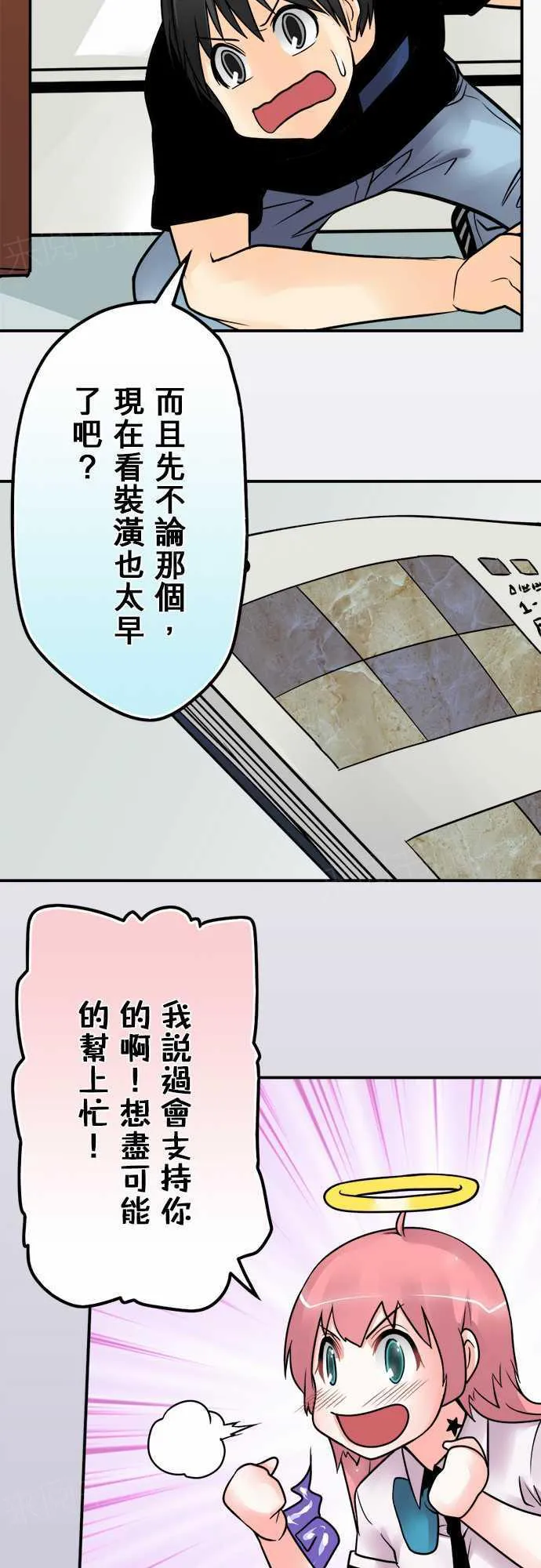 冥王冥婚系列全部漫画漫画,第65话4图