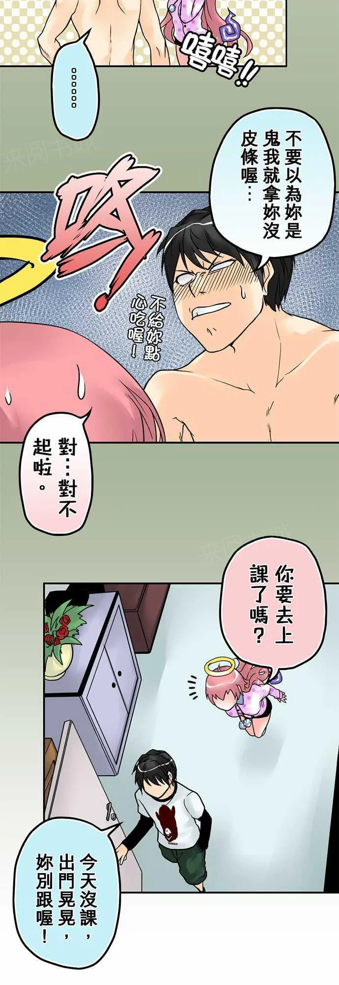 冥婚漫画排行榜前十名漫画,第9话5图