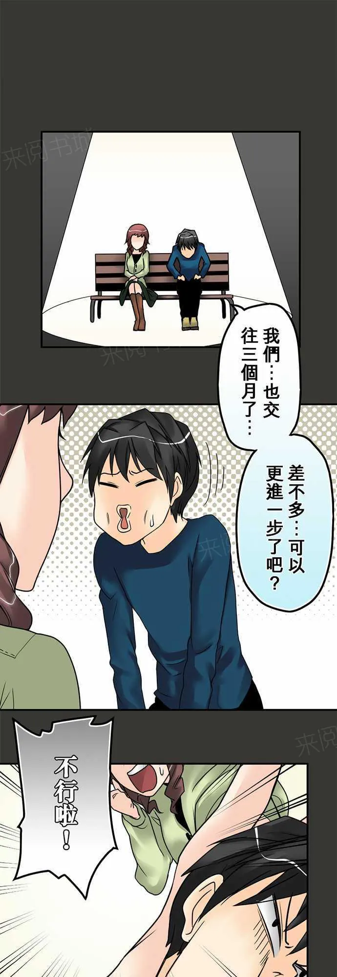 冥婚漫画全集漫画,第18话1图