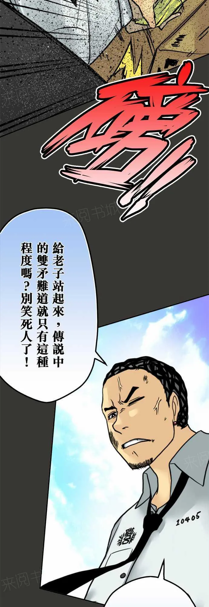 冥婚漫画全集漫画,第56话3图