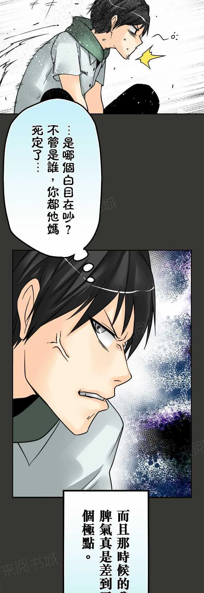 冥婚漫画排行榜前十名漫画,第55话18图