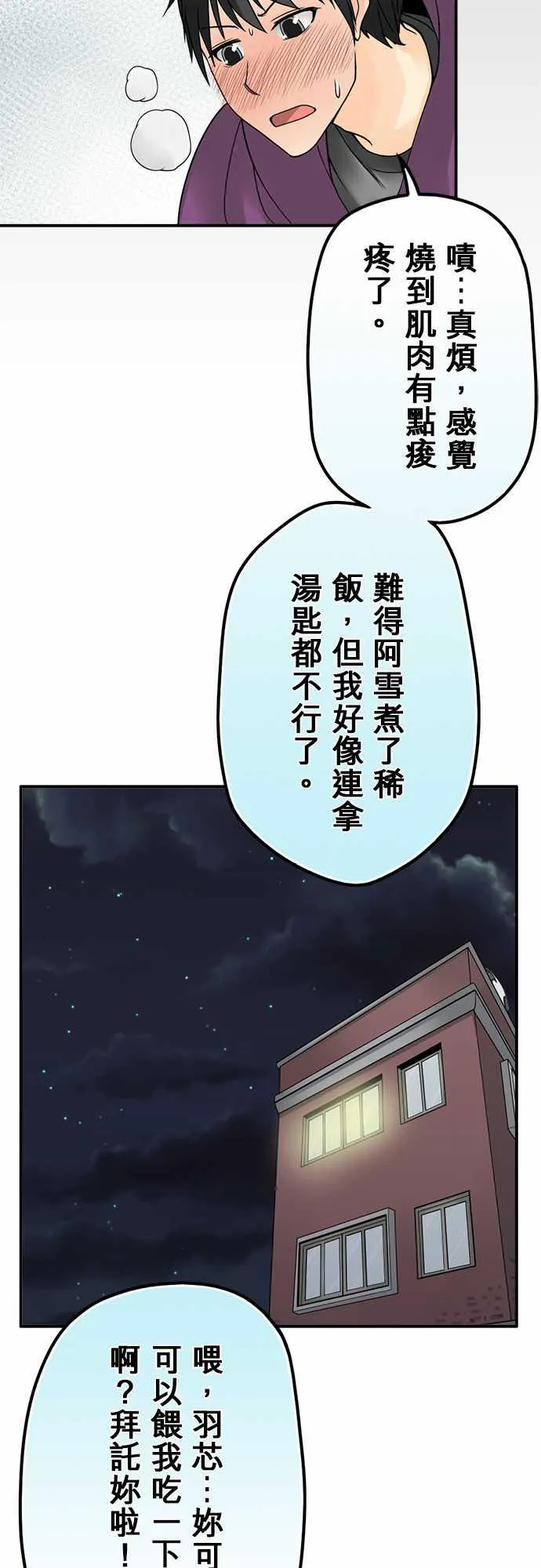 冥婚漫画排行榜前十名漫画,第48话14图