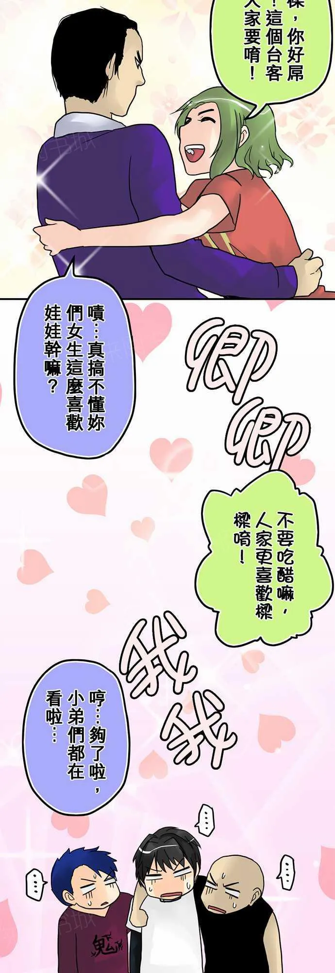 冥婚警戒中漫画漫画,第11话12图