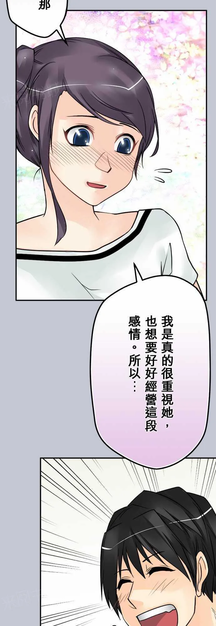 冥婚漫画排行榜前十名漫画,第60话9图