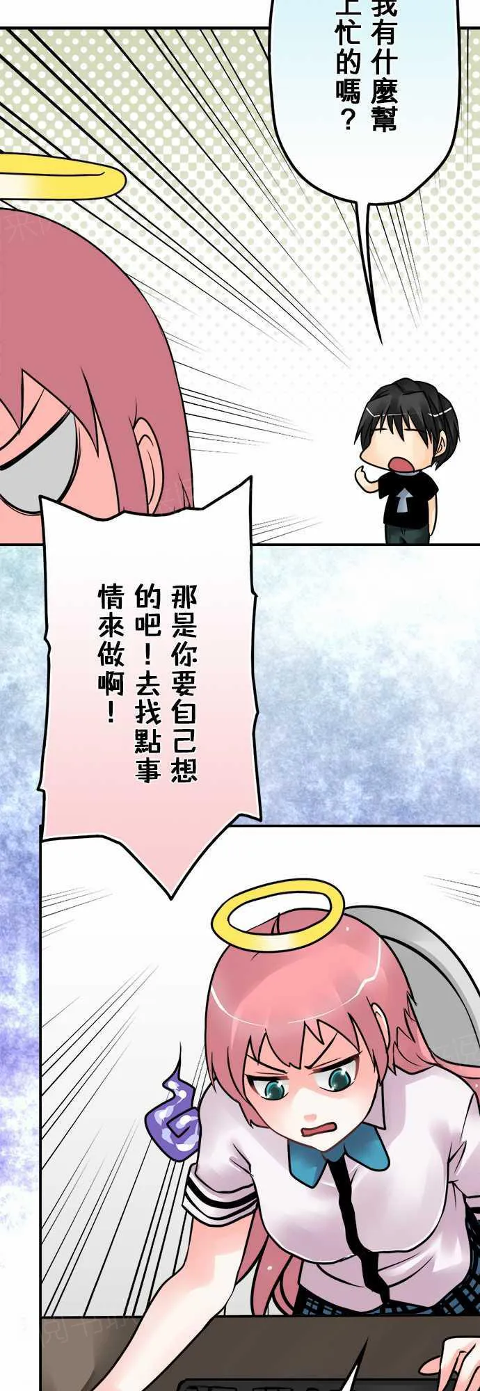 冥婚的漫画漫画,第61话14图