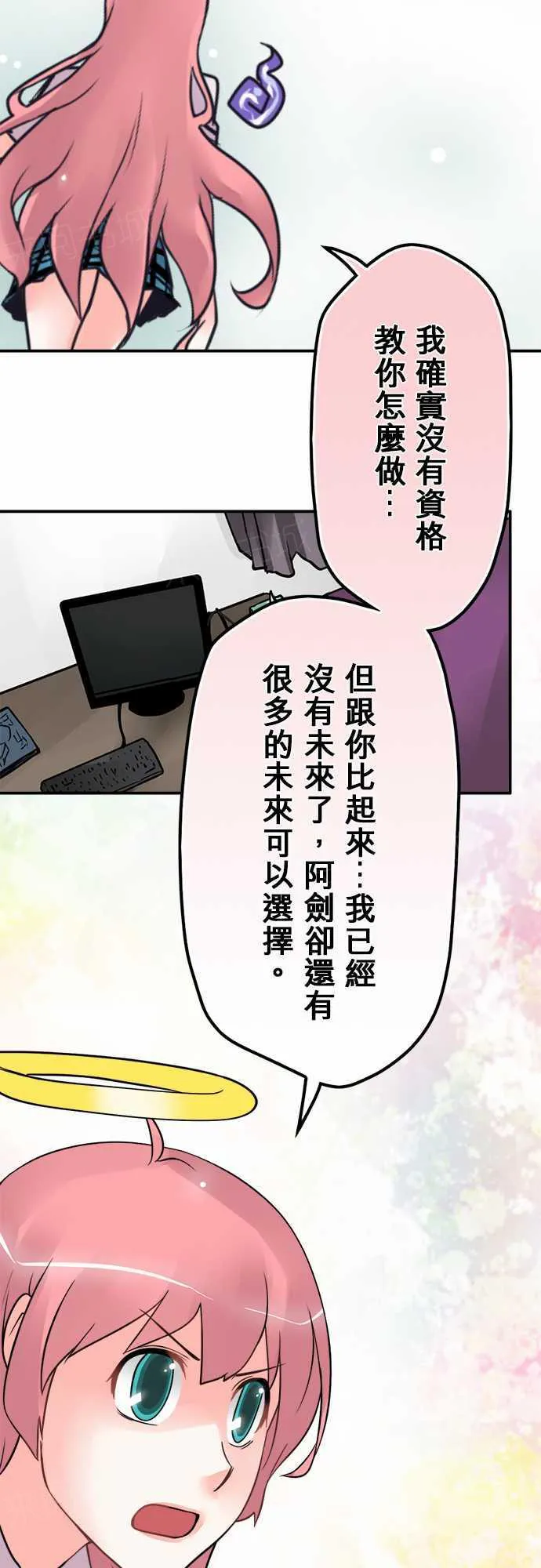 冥婚漫画全集漫画,第64话12图