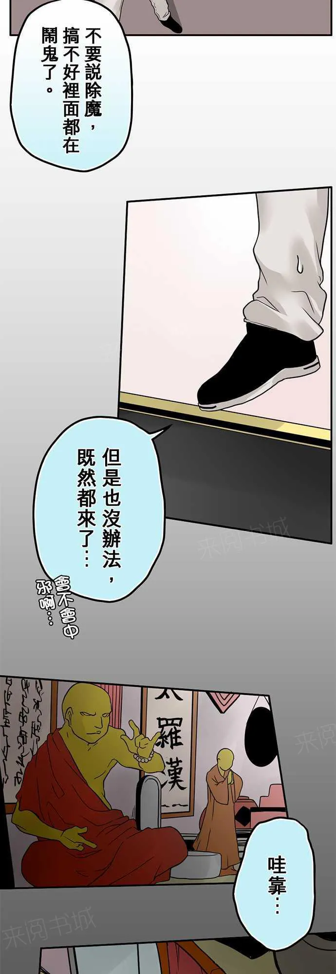 冥婚漫画排行榜前十名漫画,第7话9图