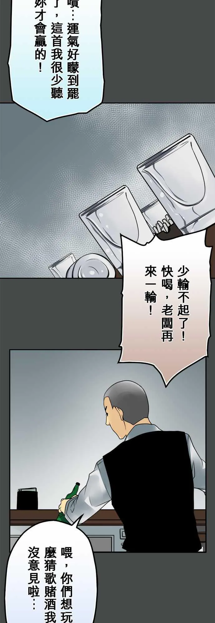 冥婚警戒中漫画漫画,第51话3图