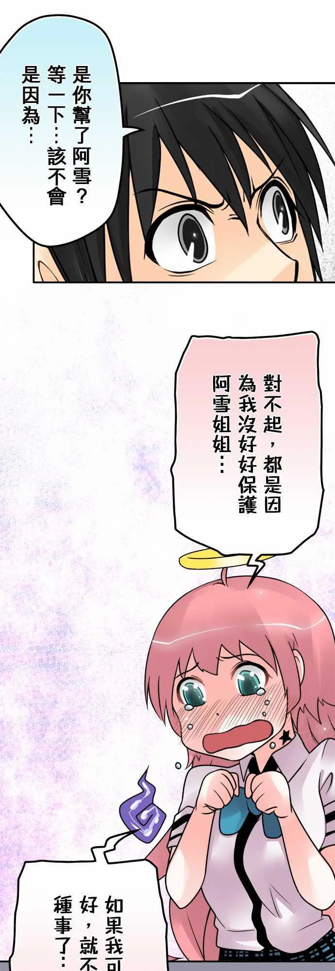 双男主鬼王的冥婚漫画漫画,第70话16图