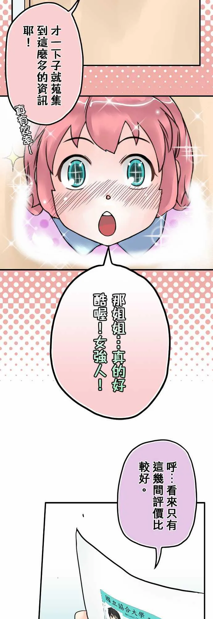 冥婚漫画排行榜前十名漫画,第5话18图