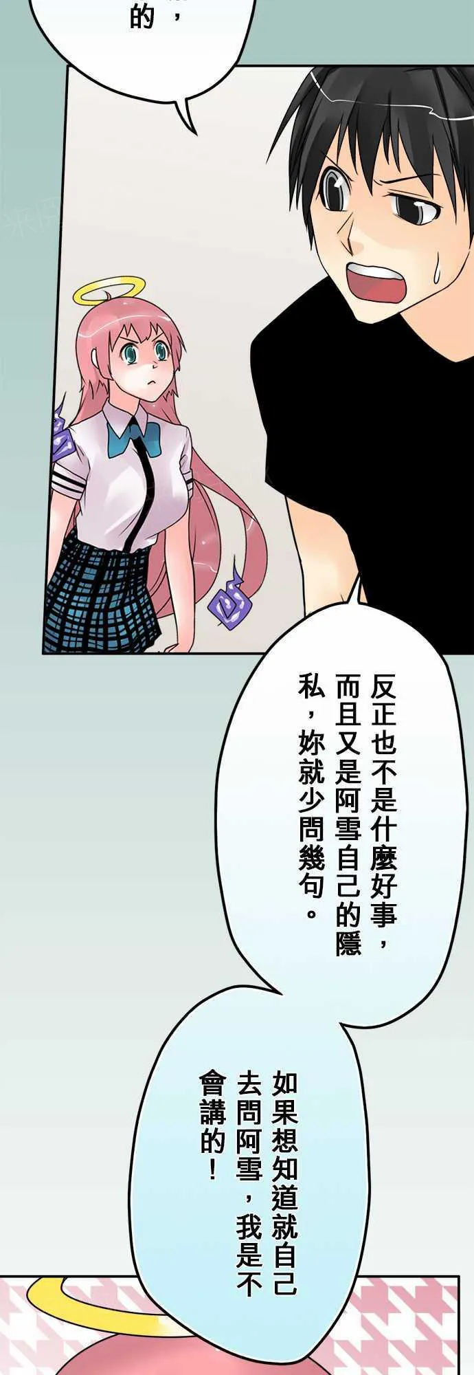 冥婚漫画排行榜前十名漫画,第55话2图
