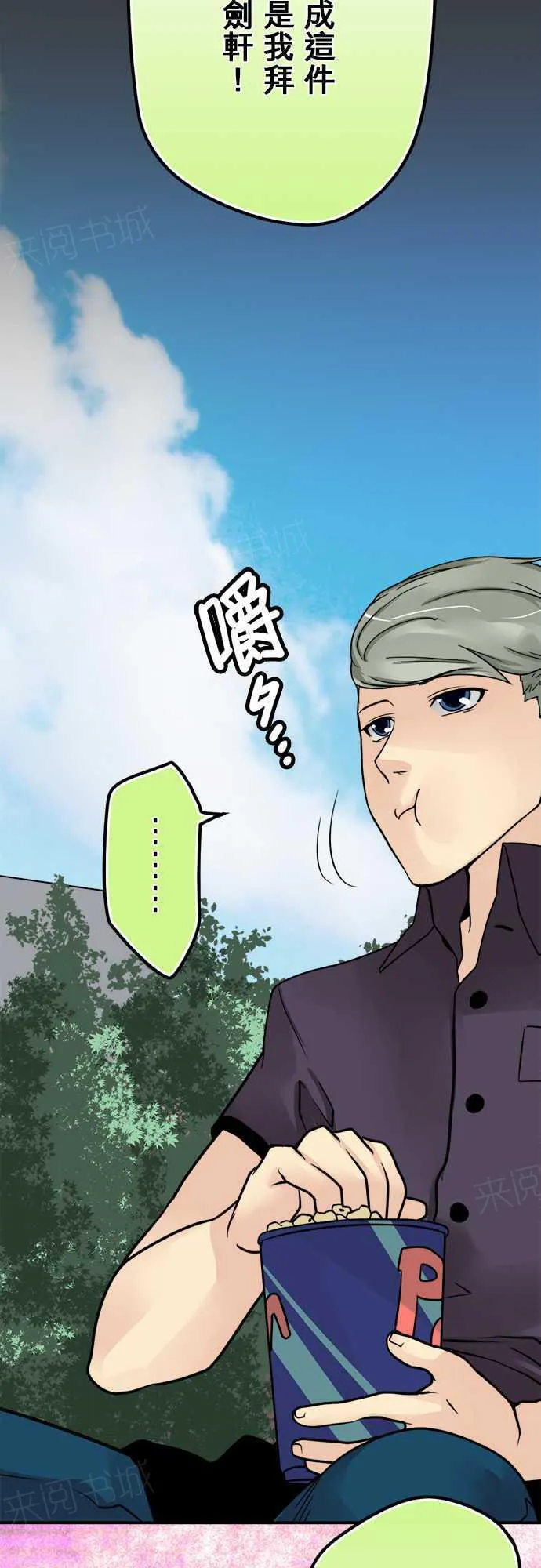 冥婚漫画排行榜前十名漫画,第36话9图