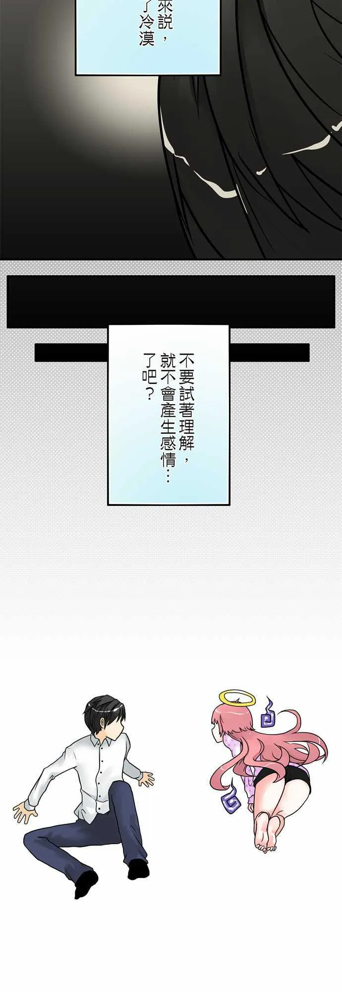 冥婚警戒中漫画漫画,第2话5图
