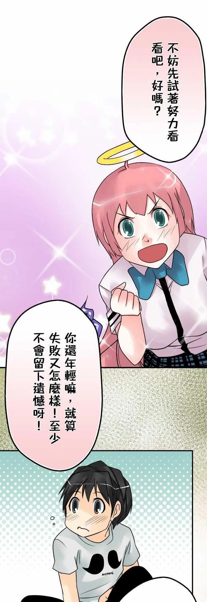 冥婚漫画全集漫画,第64话16图