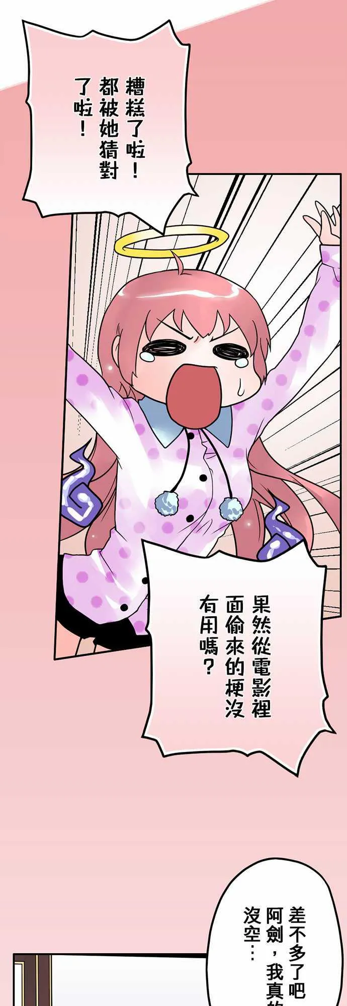 冥婚漫画排行榜前十名漫画,第5话4图