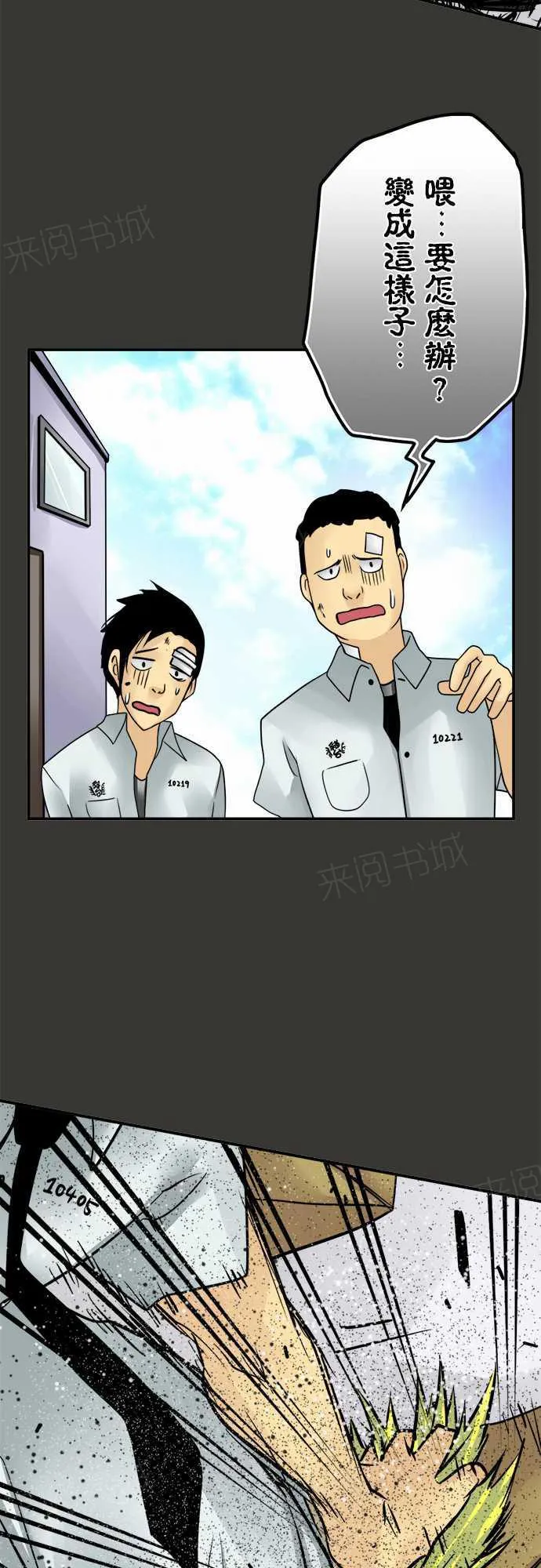 冥婚漫画全集漫画,第56话2图