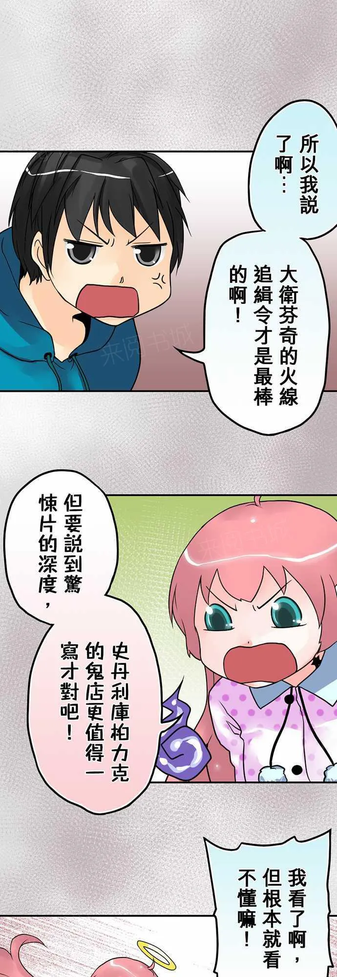 冥婚漫画免费漫画,第13话1图