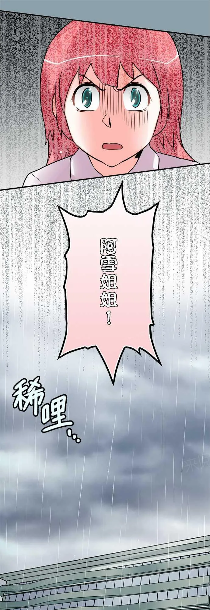 双男主鬼王的冥婚漫画漫画,第70话11图