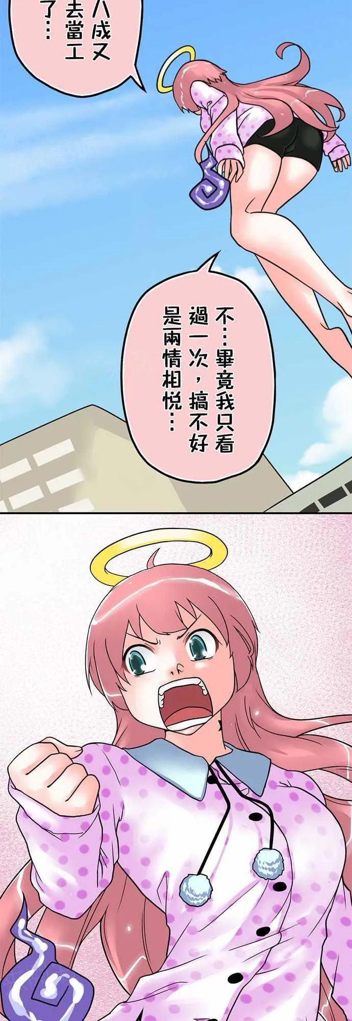 冥婚漫画排行榜前十名漫画,第9话7图
