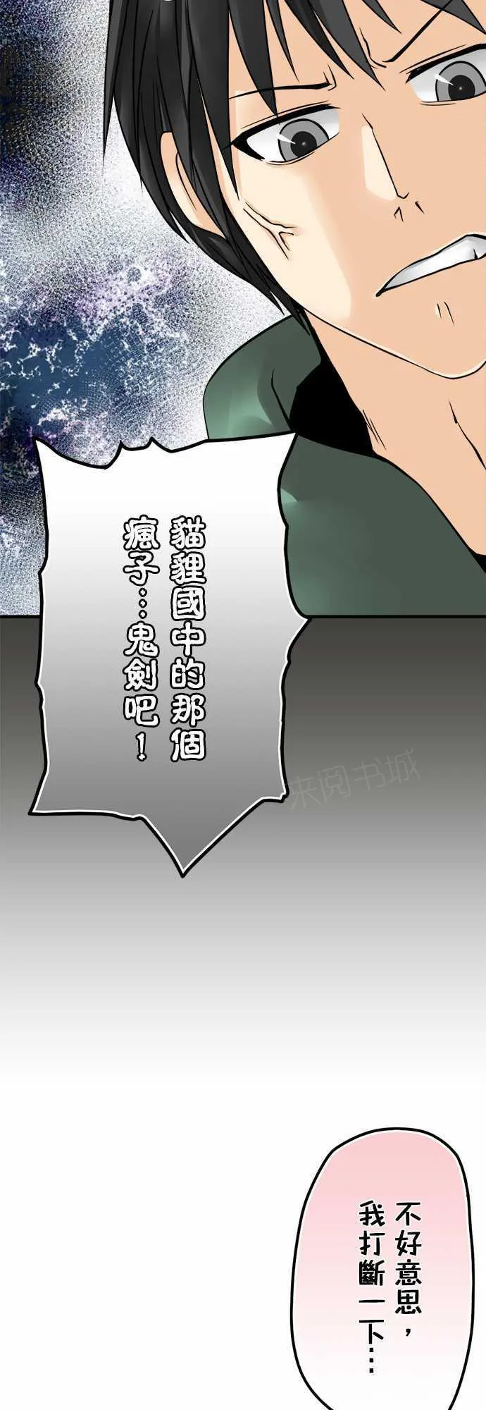 冥婚漫画全集漫画,第56话8图