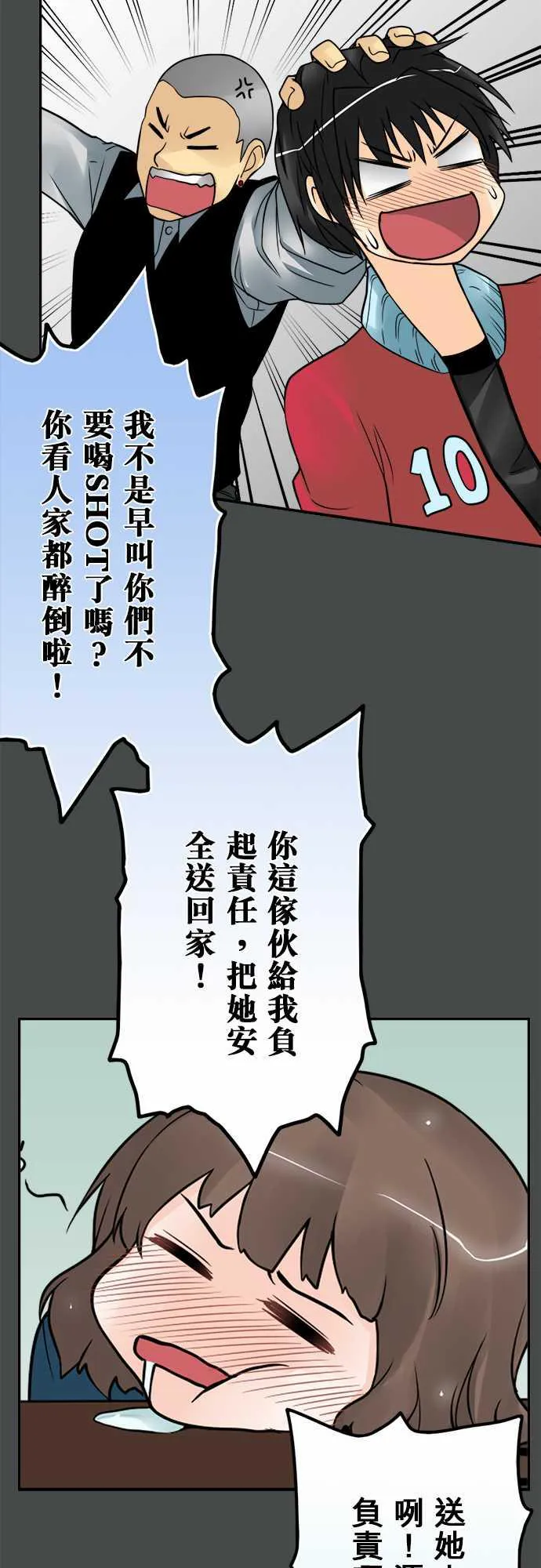冥婚警戒中漫画漫画,第51话7图