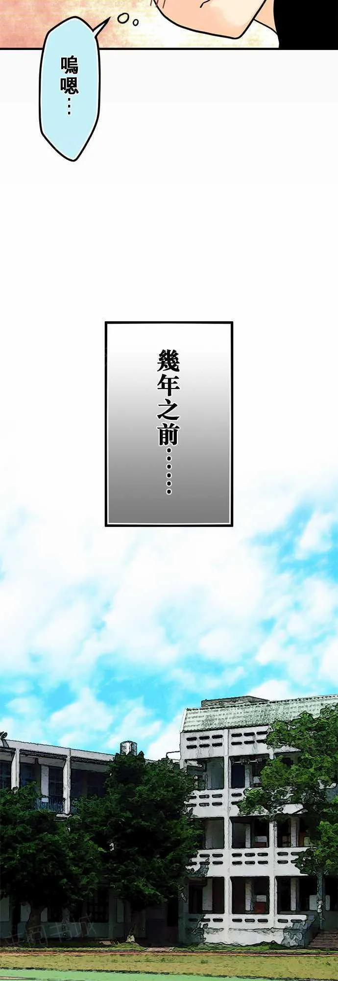 冥婚漫画排行榜前十名漫画,第55话12图