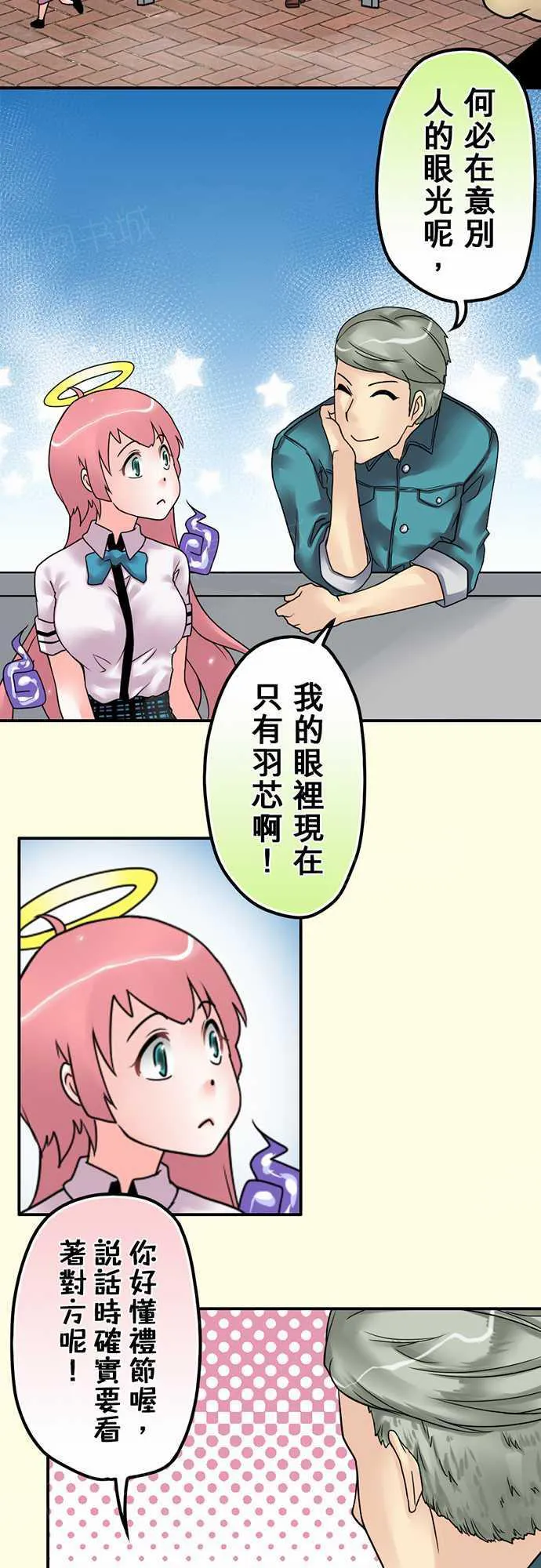 冥婚漫画全集漫画,第18话14图
