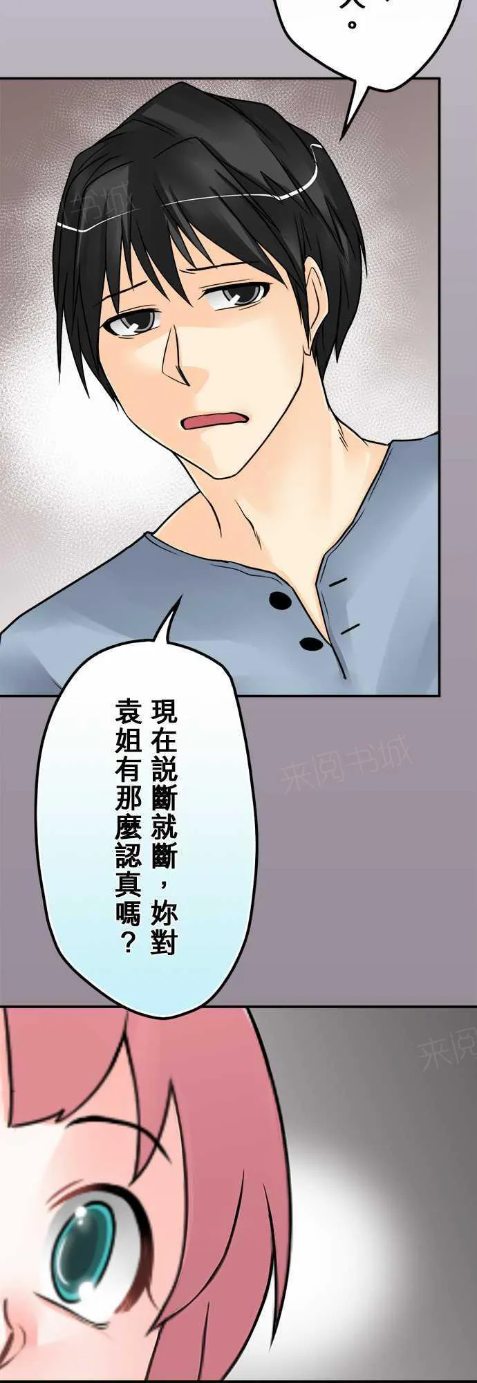 冥婚漫画排行榜前十名漫画,第60话5图