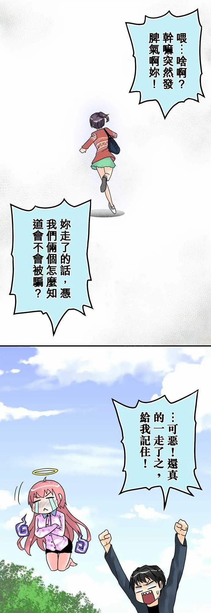 冥婚漫画排行榜前十名漫画,第7话6图