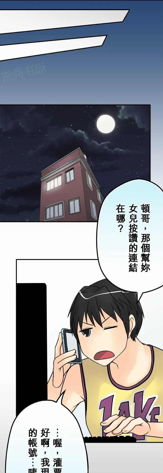 冥婚漫画全集漫画,第32话11图