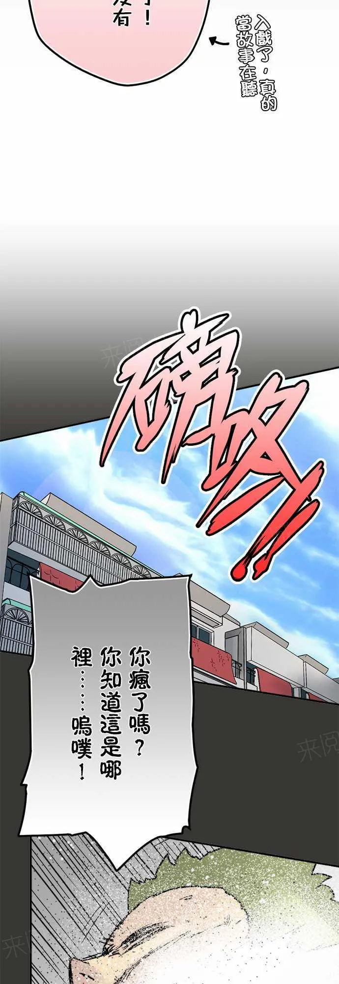 冥婚警戒中漫画漫画,第58话8图