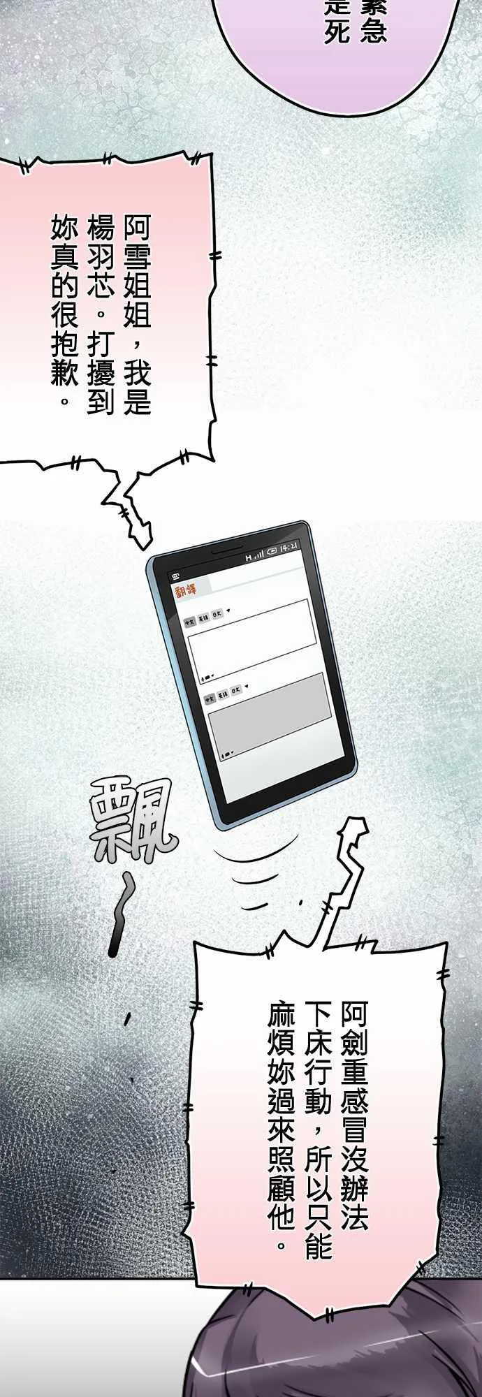 冥婚警戒中漫画漫画,第47话9图