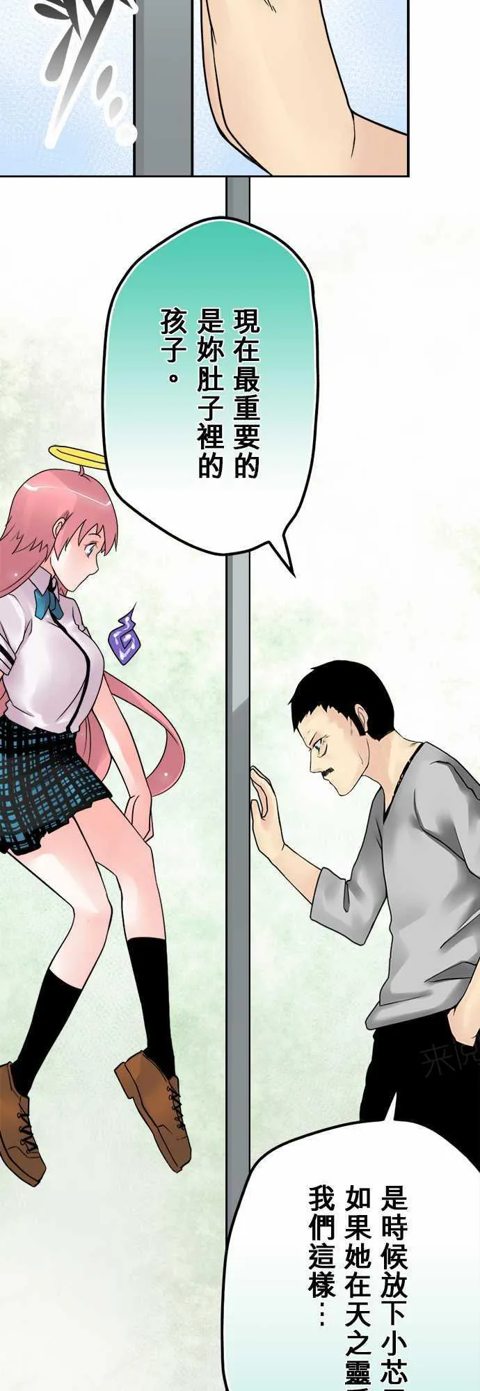 冥婚警戒中漫画漫画,第41话4图