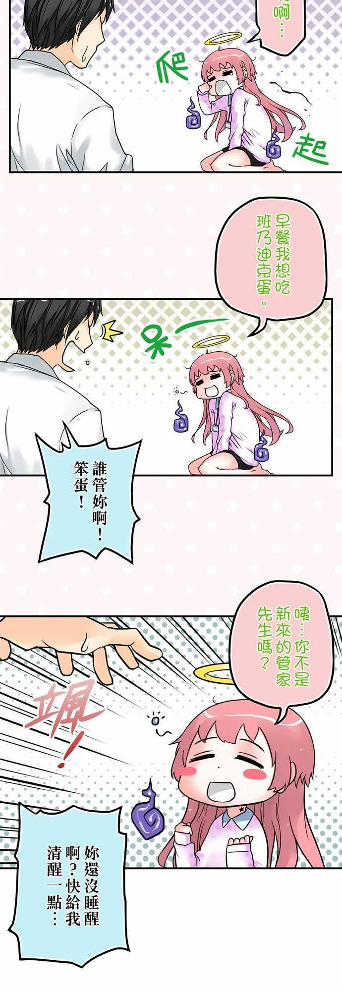 冥婚漫画排行榜前十名漫画,第1话20图