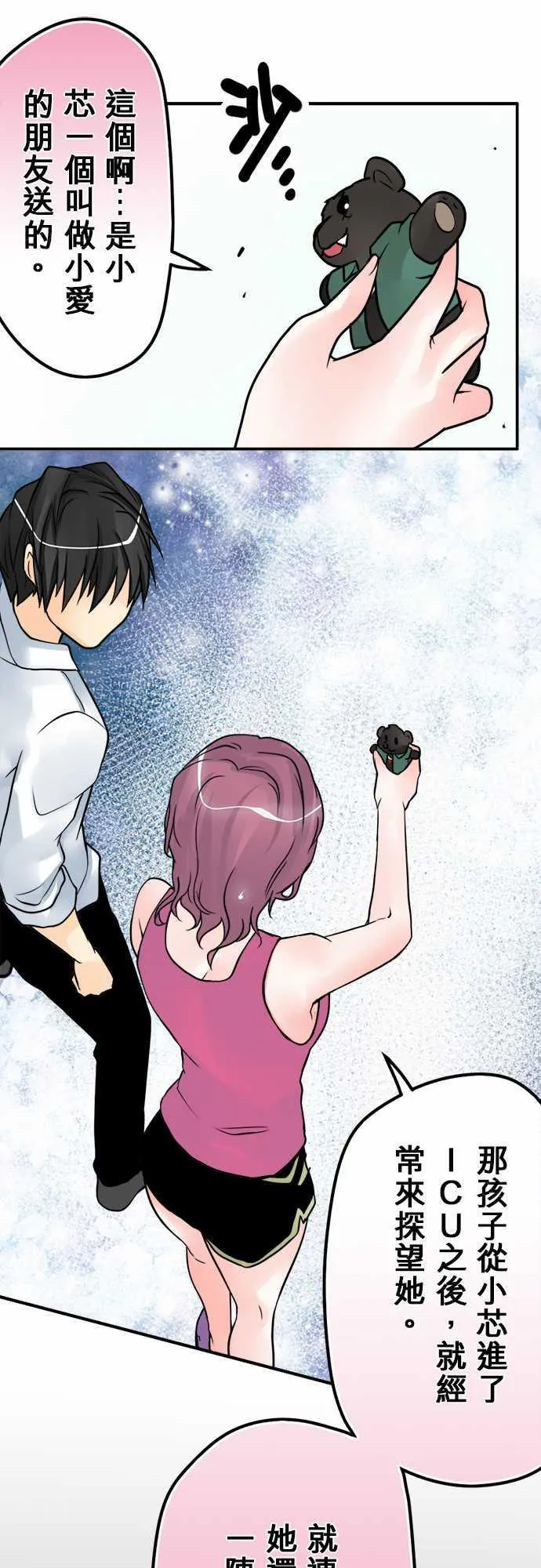 冥婚警戒中漫画漫画,第38话8图