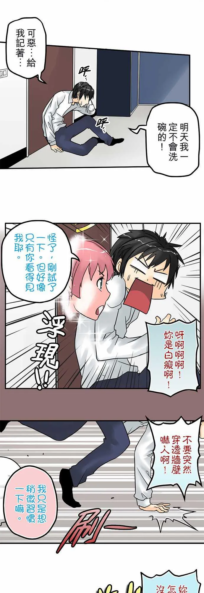冥婚漫画排行榜前十名漫画,第1话26图