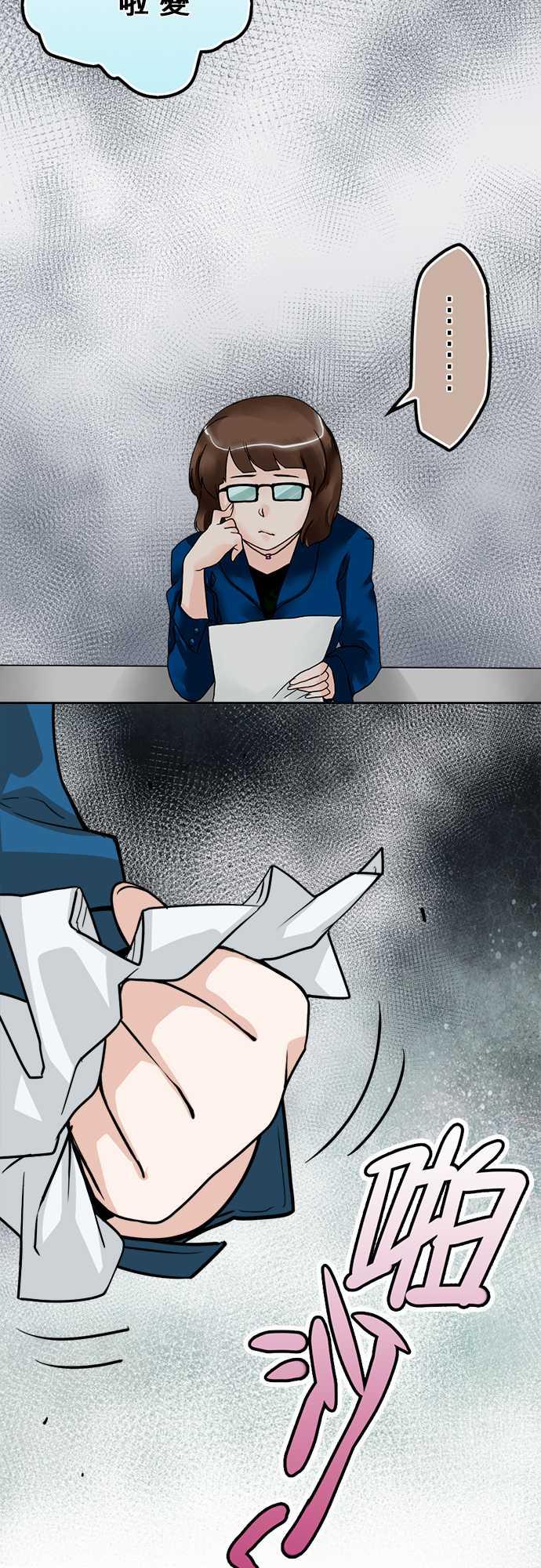 冥婚漫画全集漫画,第49话10图