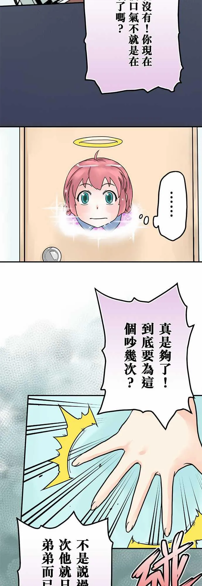 冥婚漫画排行榜前十名漫画,第5话23图