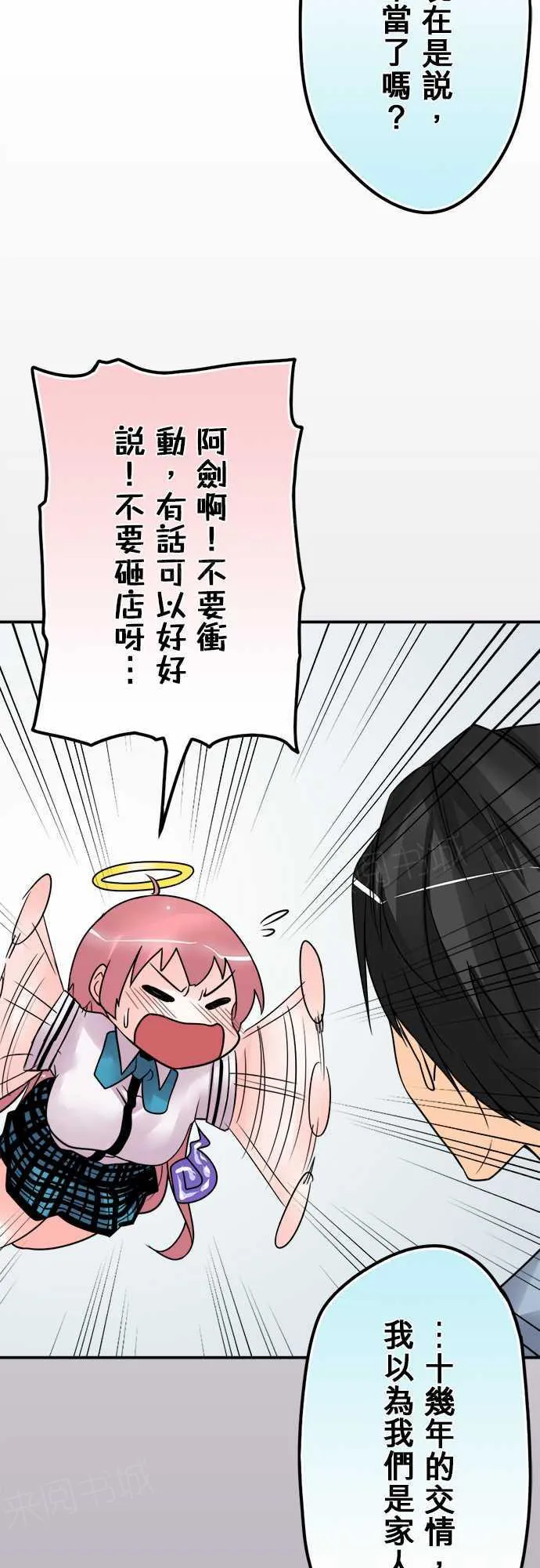 冥婚漫画排行榜前十名漫画,第60话4图