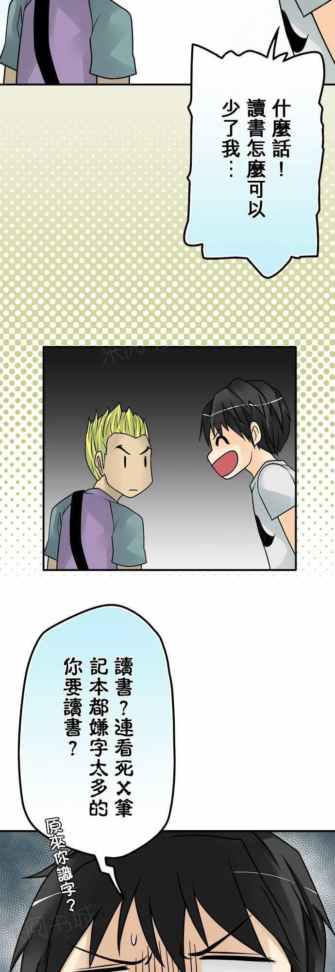 冥婚警戒中漫画漫画,第63话8图