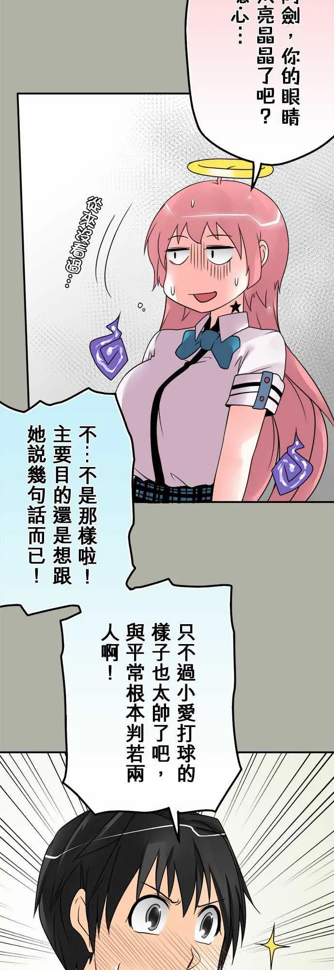 冥婚漫画全集漫画,第43话7图
