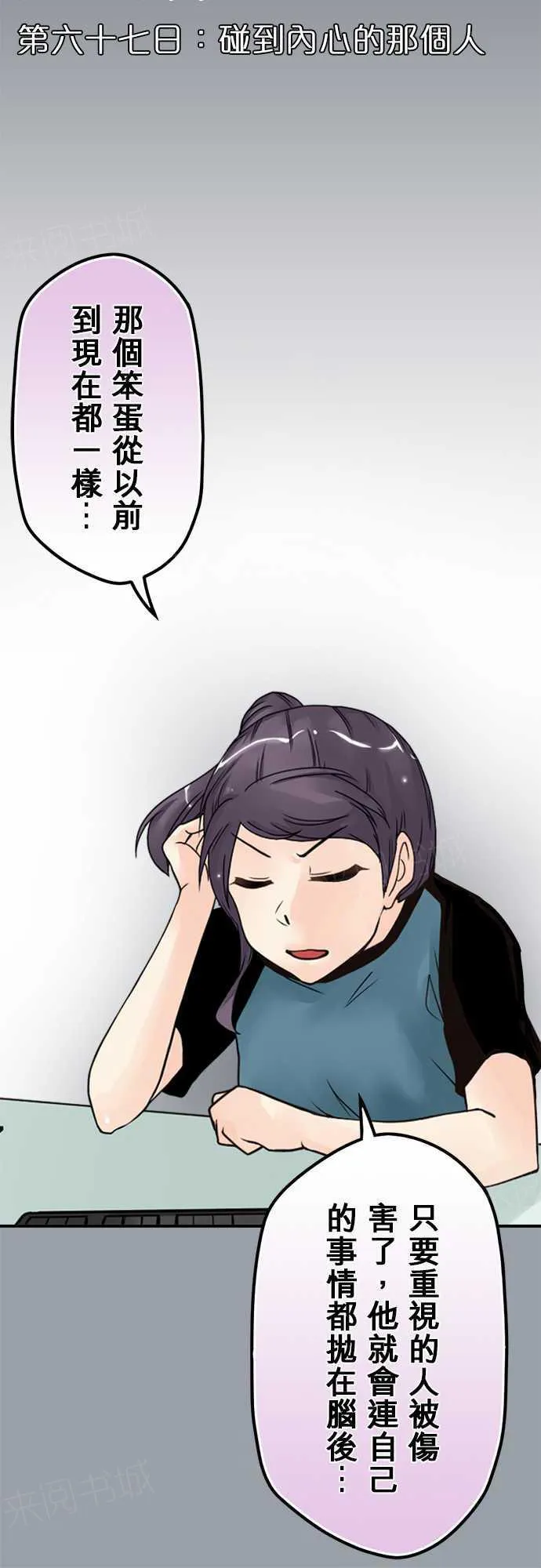 冥婚漫画全集漫画,第67话5图