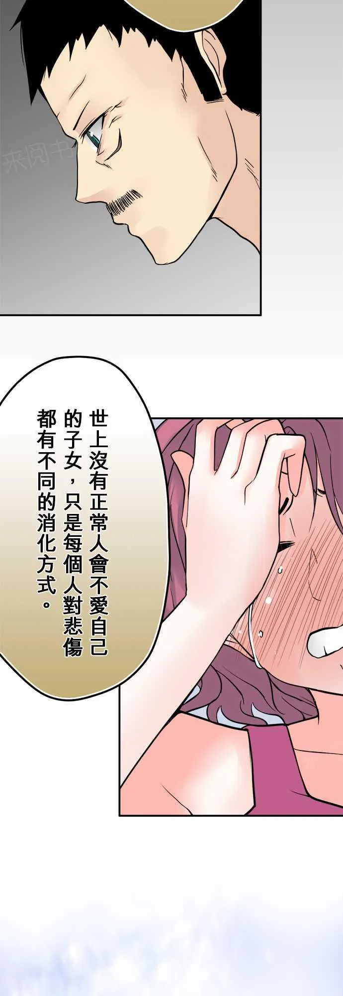 冥婚警戒中漫画漫画,第40话17图