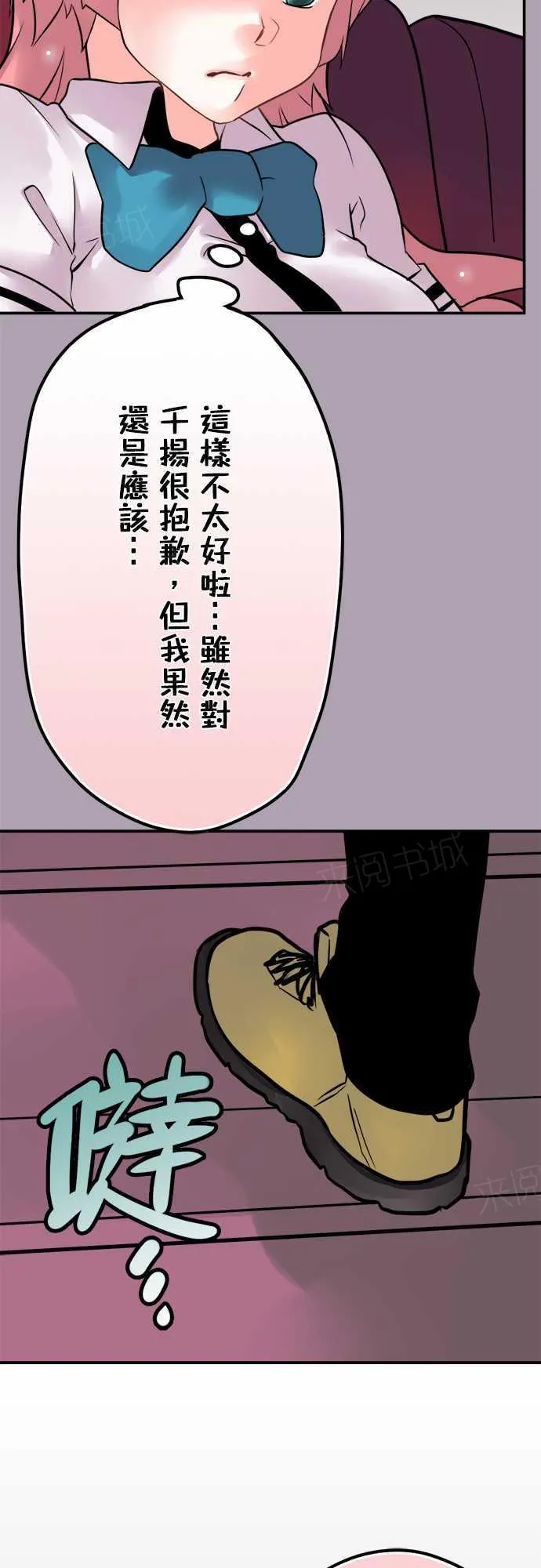 冥婚警戒中漫画漫画,第35话13图