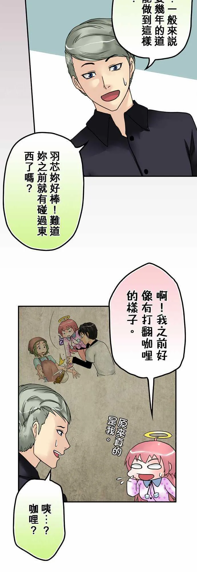 冥婚的新娘漫画章节漫画,第14话10图