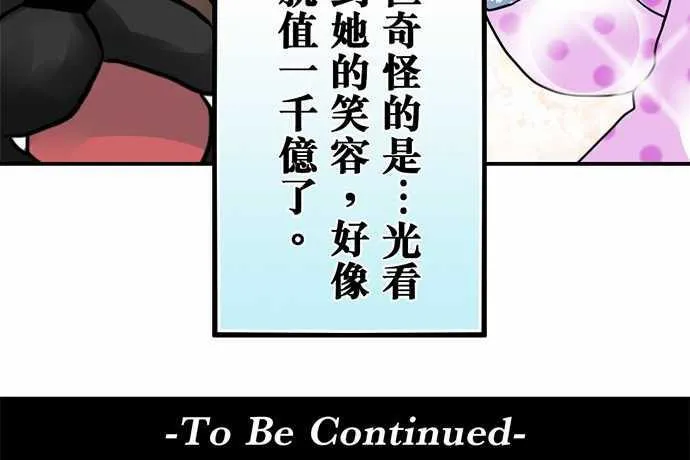 冥婚警戒中漫画漫画,第12话20图