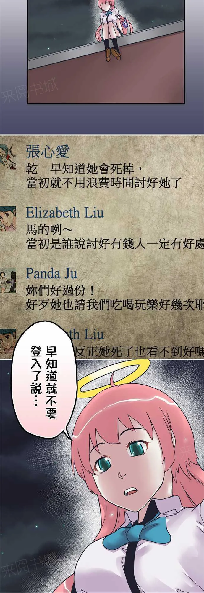 冥婚漫画全集漫画,第16话15图