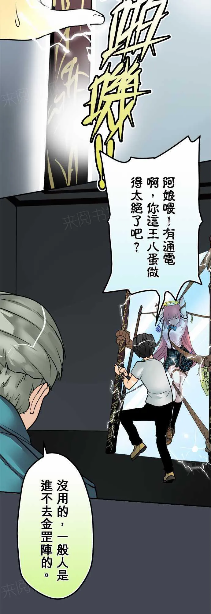 冥王冥婚系列全部漫画漫画,第24话5图