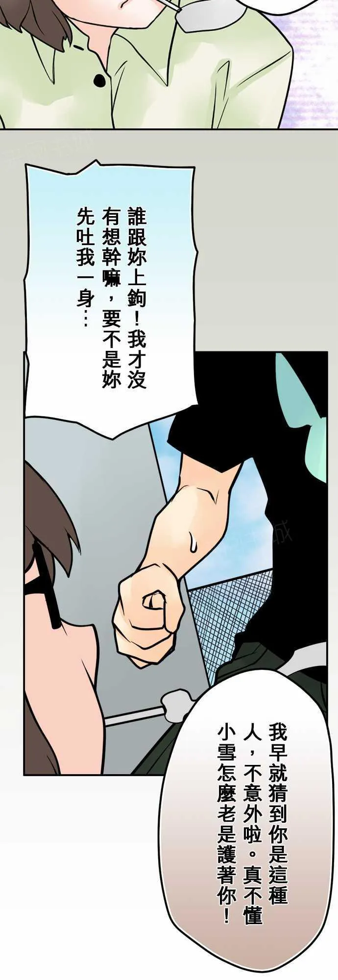 冥婚漫画全集漫画,第68话5图